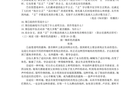 黑龙江省牡丹江市2015年中考语文真题试题（含答案）_中考真题_1.语文中考真题2015-2024年_2015年全国中考语文154份_2015年全国中考154份