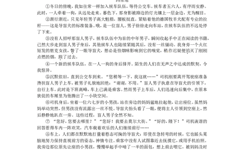 黑龙江省牡丹江市2015年中考语文真题试题（含答案）_中考真题_1.语文中考真题2015-2024年_2015年全国中考语文154份_2015年全国中考154份