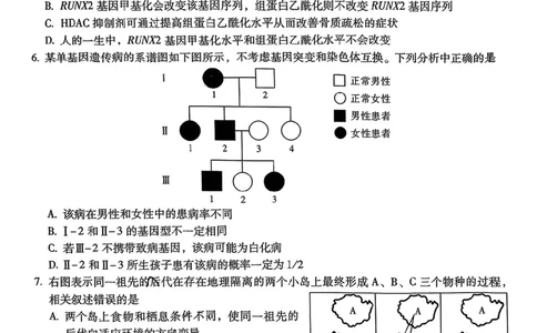 生物+2025云南新高考自主命题冲刺金卷及答案_2025年5月_2505202025年云南省新高考自主命题冲刺金卷（全科）