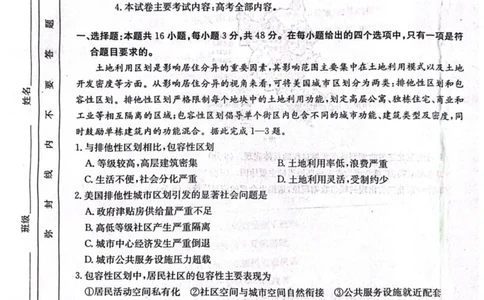辽宁省辽阳市2025届高三下学期第一次模拟考试（辽阳一模）地理+答案_2025年3月_250318辽宁省辽阳市2025届高三下学期第一次模拟考试（辽阳一模）