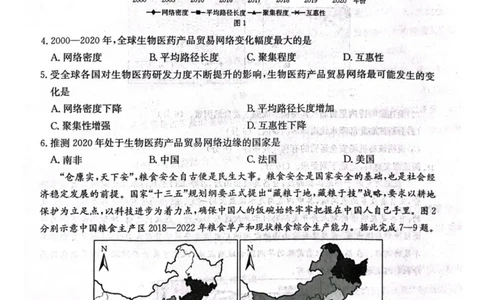 辽宁省辽阳市2025届高三下学期第一次模拟考试（辽阳一模）地理+答案_2025年3月_250318辽宁省辽阳市2025届高三下学期第一次模拟考试（辽阳一模）