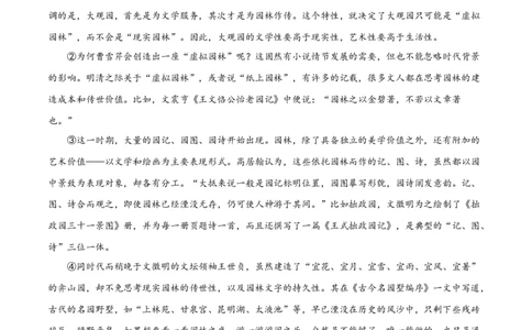 2024年高考押题预测卷03（上海卷）（考试版A4）_2024高考押题卷_62024学科网全系列_24学科网高考押题预测卷_2024年高考语文押题预测卷_语文(上海卷03)-2024年高考押题预测卷