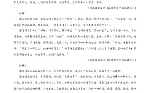 2024年高考押题预测卷03（上海卷）（考试版A4）_2024高考押题卷_62024学科网全系列_24学科网高考押题预测卷_2024年高考语文押题预测卷_语文(上海卷03)-2024年高考押题预测卷