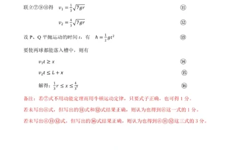 广东省大湾区2025届普通高中毕业年级联合模拟考试（二）物理答案_2025年4月_250424广东省大湾区2025届普通高中毕业年级联合模拟考试（二）（大湾区二模）