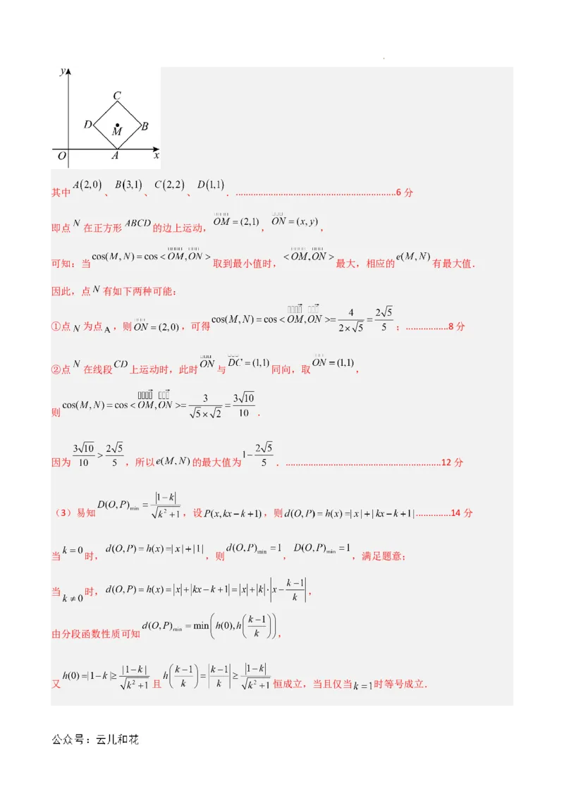 高二数学期中模拟卷01（全解全析）(1)_1多考区联考_1014高二期中模拟卷（新高考通用）黄金卷：2024-2025学年高二上学期期中模拟考试