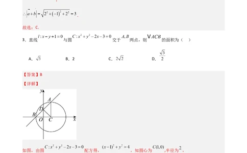 高二数学期中模拟卷01（全解全析）(1)_1多考区联考_1014高二期中模拟卷（新高考通用）黄金卷：2024-2025学年高二上学期期中模拟考试