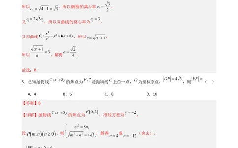 高二数学期中模拟卷01（全解全析）(1)_1多考区联考_1014高二期中模拟卷（新高考通用）黄金卷：2024-2025学年高二上学期期中模拟考试