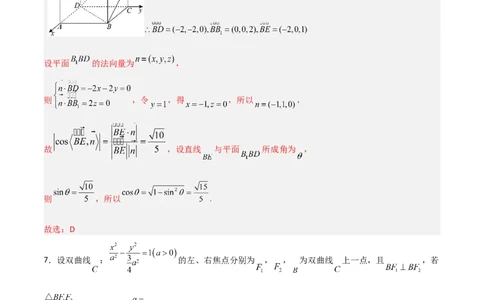 高二数学期中模拟卷01（全解全析）(1)_1多考区联考_1014高二期中模拟卷（新高考通用）黄金卷：2024-2025学年高二上学期期中模拟考试