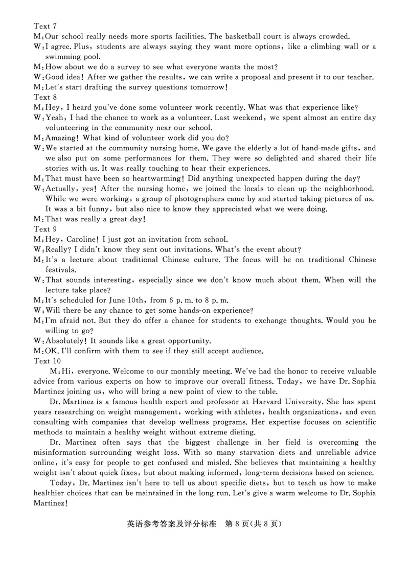 高三英语评分细则_2025年3月_250313河北省承德、张家口市2025届高三下学期统一模拟考试（一）（全科）_河北省承德、张家口市2025届高三下学期统一模拟考试（一）英语