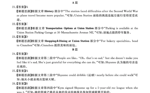 高三英语评分细则_2025年3月_250313河北省承德、张家口市2025届高三下学期统一模拟考试（一）（全科）_河北省承德、张家口市2025届高三下学期统一模拟考试（一）英语