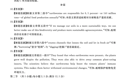 高三英语评分细则_2025年3月_250313河北省承德、张家口市2025届高三下学期统一模拟考试（一）（全科）_河北省承德、张家口市2025届高三下学期统一模拟考试（一）英语