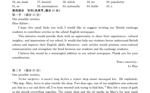 高三英语评分细则_2025年3月_250313河北省承德、张家口市2025届高三下学期统一模拟考试（一）（全科）_河北省承德、张家口市2025届高三下学期统一模拟考试（一）英语