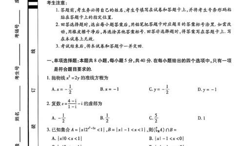 海南省天一大联考2024-2025学年高三学业水平诊断（三）数学_2025年3月_250308海南省天一大联考2024-2025学年高三学业水平诊断(三)（全科）