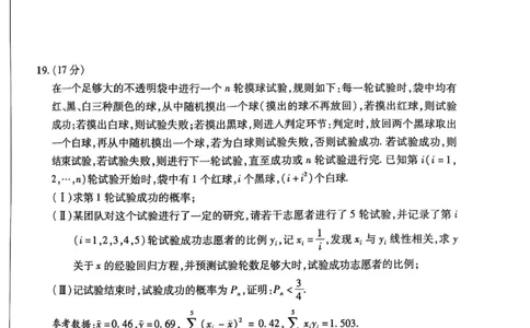 海南省天一大联考2024-2025学年高三学业水平诊断（三）数学_2025年3月_250308海南省天一大联考2024-2025学年高三学业水平诊断(三)（全科）