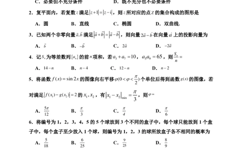 河南省实验中学2024-2025学年高三下学期第四次模拟考试数学试卷+答案_2025年5月_250527河南省实验中学2024-2025学年高三下学期第四次模拟考试（全科）