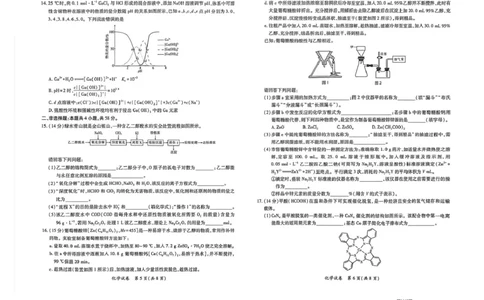 江西红色十校2026届高三上学期开学考试化学试题_2025年9月_250921江西省&ldquo;红色十校&rdquo;2026届高三上学期第一次联考_江西省&ldquo;红色十校&rdquo;2026届高三上学期第一次联考化学试题（含答案）