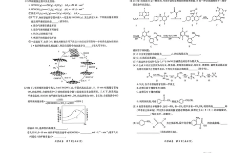 江西红色十校2026届高三上学期开学考试化学试题_2025年9月_250921江西省&ldquo;红色十校&rdquo;2026届高三上学期第一次联考_江西省&ldquo;红色十校&rdquo;2026届高三上学期第一次联考化学试题（含答案）