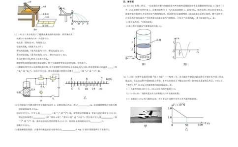 深圳市高级中学高中园2025届高三高考适应性考试（物理）试题_2025年5月_250524广东省深圳市高级中学高中园2025届高三高考适应性考试（全科）