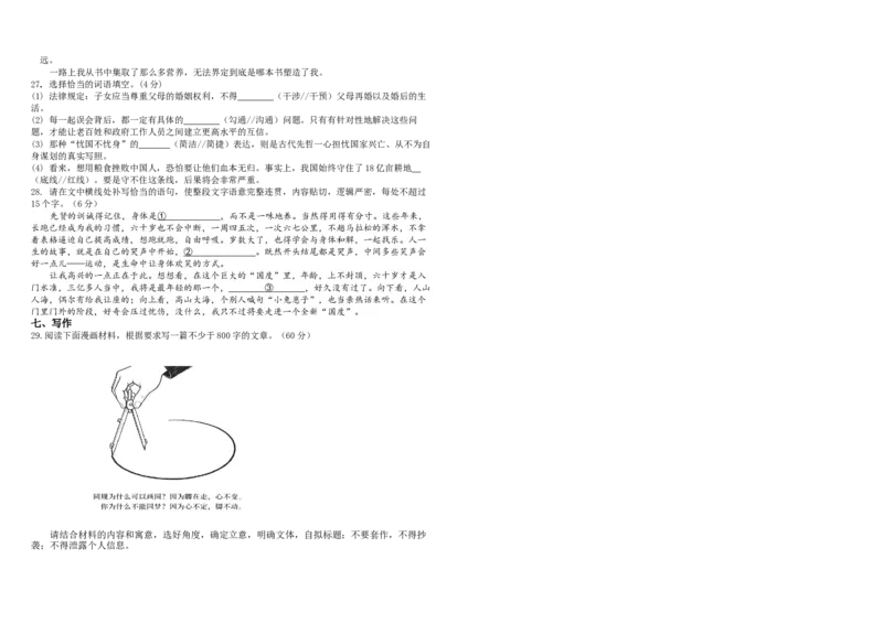 哈师大附中高三语文试题_2025年10月_251017黑龙江省哈尔滨师范大学附属中学2025-2026学年高三上学期10月月考