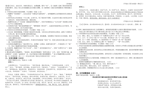 哈师大附中高三语文试题_2025年10月_251017黑龙江省哈尔滨师范大学附属中学2025-2026学年高三上学期10月月考