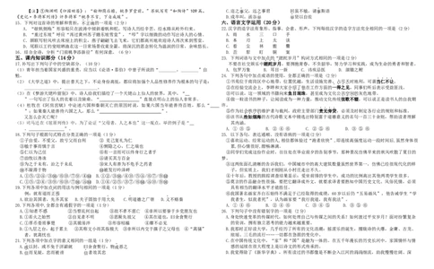 哈师大附中高三语文试题_2025年10月_251017黑龙江省哈尔滨师范大学附属中学2025-2026学年高三上学期10月月考