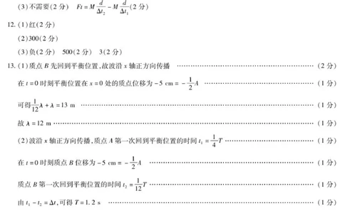 物理安阳高三年级调研考试简易答案_2025年9月_250920河南省天一大联考2026届高三上学期调研考试（全科）_河南省天一大联考2026届高三上学期调研考试物理试卷（含答案）