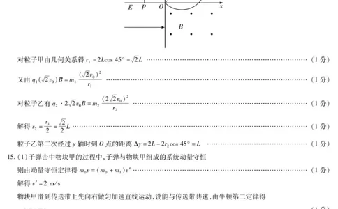 物理安阳高三年级调研考试简易答案_2025年9月_250920河南省天一大联考2026届高三上学期调研考试（全科）_河南省天一大联考2026届高三上学期调研考试物理试卷（含答案）
