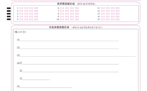 四川省九师联盟2025届高三仿真模拟卷化学彩卡（WG）_2025年5月_250511九师联盟2025届高三仿真模拟卷（G）（全科）