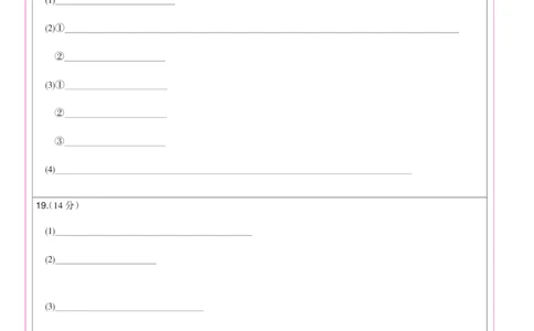 四川省九师联盟2025届高三仿真模拟卷化学彩卡（WG）_2025年5月_250511九师联盟2025届高三仿真模拟卷（G）（全科）