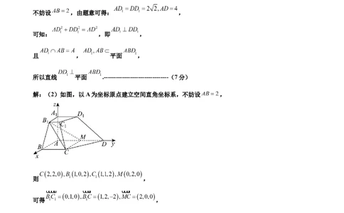 辽宁省鞍山市2024-2025学年高三下学期第一次月考试卷数学答案_2025年3月_250306辽宁省鞍山市2024-2025学年高三下学期第一次月考试卷_辽宁省鞍山市2024-2025学年高三下学期第一次月考数学