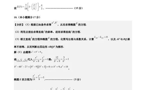 辽宁省鞍山市2024-2025学年高三下学期第一次月考试卷数学答案_2025年3月_250306辽宁省鞍山市2024-2025学年高三下学期第一次月考试卷_辽宁省鞍山市2024-2025学年高三下学期第一次月考数学
