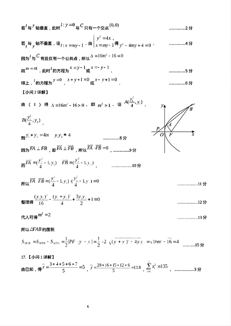 广东省潮州市2024-2025学年度第一学期期末高三级教学质量检测卷数学+答案_2025年1月_250123广东省潮州市2024-2025学年度第一学期期末高三级教学质量检测卷（全科）
