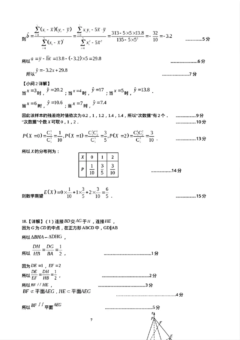 广东省潮州市2024-2025学年度第一学期期末高三级教学质量检测卷数学+答案_2025年1月_250123广东省潮州市2024-2025学年度第一学期期末高三级教学质量检测卷（全科）