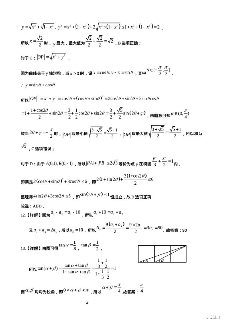 广东省潮州市2024-2025学年度第一学期期末高三级教学质量检测卷数学+答案_2025年1月_250123广东省潮州市2024-2025学年度第一学期期末高三级教学质量检测卷（全科）