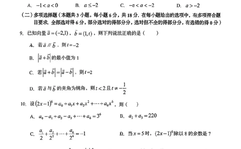 广东省潮州市2024-2025学年度第一学期期末高三级教学质量检测卷数学+答案_2025年1月_250123广东省潮州市2024-2025学年度第一学期期末高三级教学质量检测卷（全科）