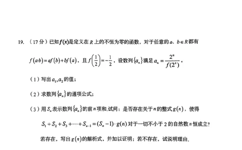 广东省潮州市2024-2025学年度第一学期期末高三级教学质量检测卷数学+答案_2025年1月_250123广东省潮州市2024-2025学年度第一学期期末高三级教学质量检测卷（全科）