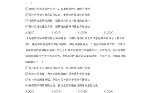 2024届明日之星高考政治精英模拟卷贵州版_2024高考押题卷_72024正确教育全系列_2024明日之星全系列_（新高考）2024《明日之星&middot;高考精英模拟卷》（九科全）各一套