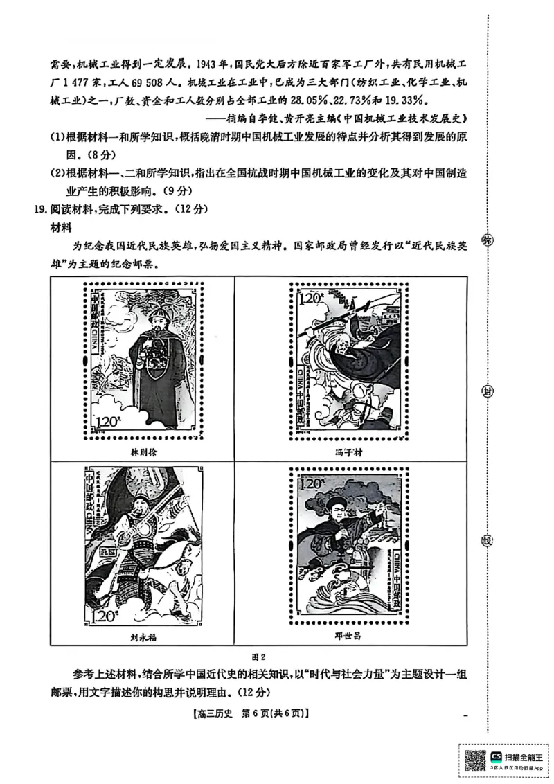 历史试卷-江西金太阳2025年高三10月联考_2025年10月_12026年试卷教辅资源等多个文件_251027江西金太阳2025年高三10月联考
