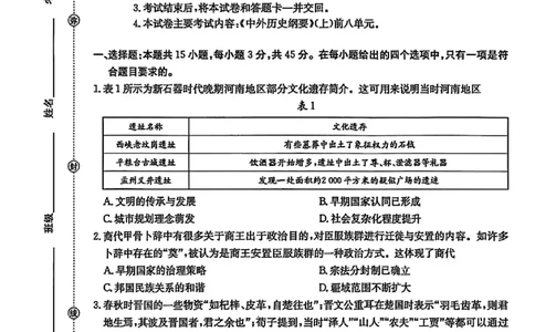 历史试卷-江西金太阳2025年高三10月联考_2025年10月_12026年试卷教辅资源等多个文件_251027江西金太阳2025年高三10月联考