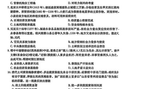历史试卷-江西金太阳2025年高三10月联考_2025年10月_12026年试卷教辅资源等多个文件_251027江西金太阳2025年高三10月联考