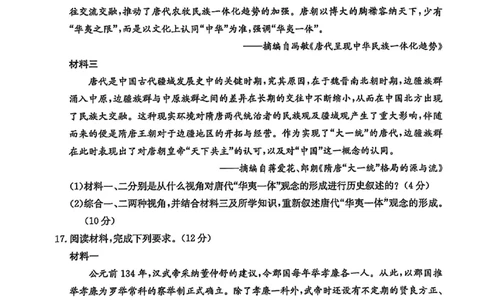 历史试卷-江西金太阳2025年高三10月联考_2025年10月_12026年试卷教辅资源等多个文件_251027江西金太阳2025年高三10月联考