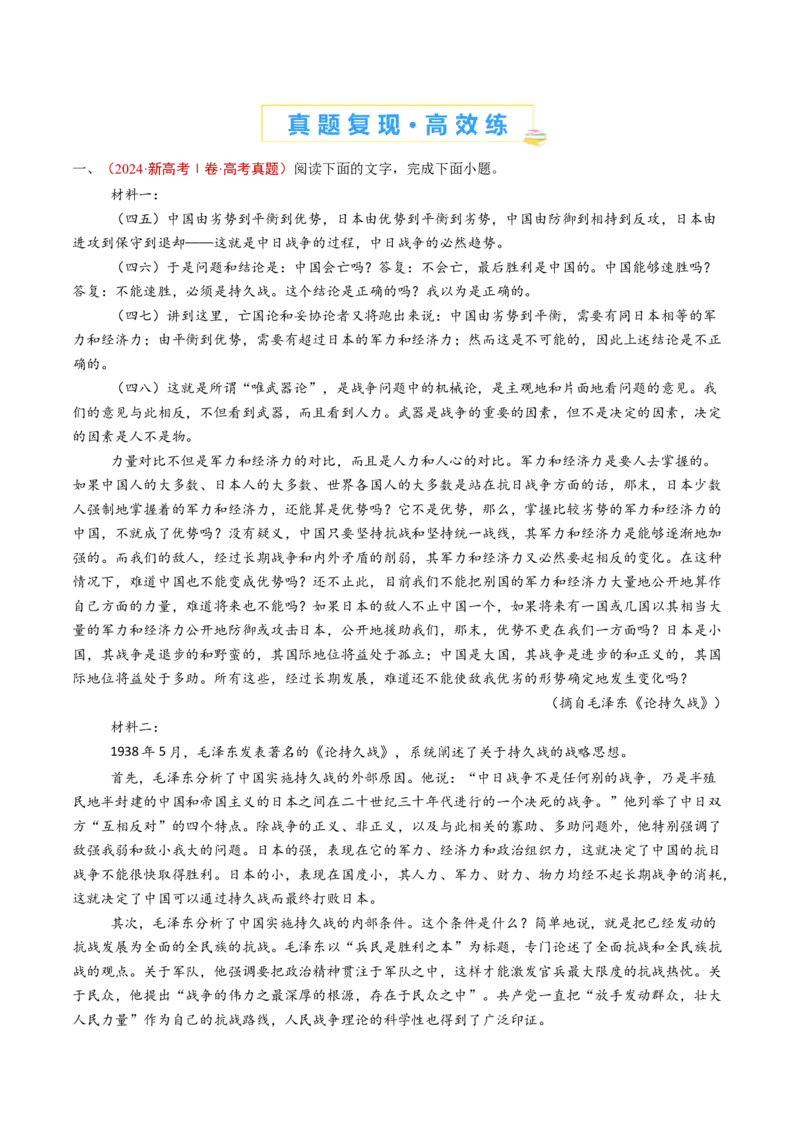 专题02信息类文本阅读（非连续性）（学生卷）_近10年高考真题汇编（必刷）_十年（2014-2024）高考语文真题分项汇编（全国通用）