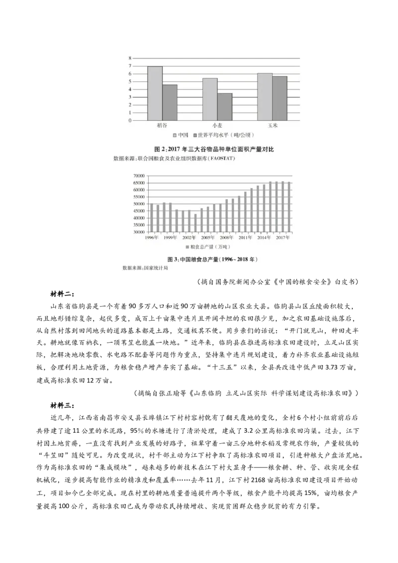 专题02信息类文本阅读（非连续性）（学生卷）_近10年高考真题汇编（必刷）_十年（2014-2024）高考语文真题分项汇编（全国通用）