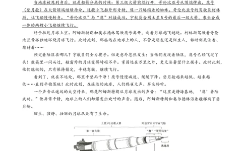 专题02信息类文本阅读（非连续性）（学生卷）_近10年高考真题汇编（必刷）_十年（2014-2024）高考语文真题分项汇编（全国通用）