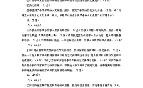政治答案_2025年5月_2505172025届山东省济南市高三下学期二模考试（全科）_2025届山东省济南市高三下学期二模考试政治