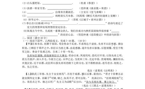 辽宁省阜新市2015年中考语文真题及答案_中考真题_1.语文中考真题2015-2024年_地区卷_辽宁省_辽宁语文_阜新语文13-21