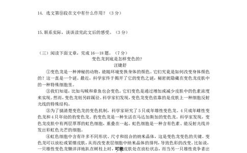 辽宁省阜新市2015年中考语文真题及答案_中考真题_1.语文中考真题2015-2024年_地区卷_辽宁省_辽宁语文_阜新语文13-21