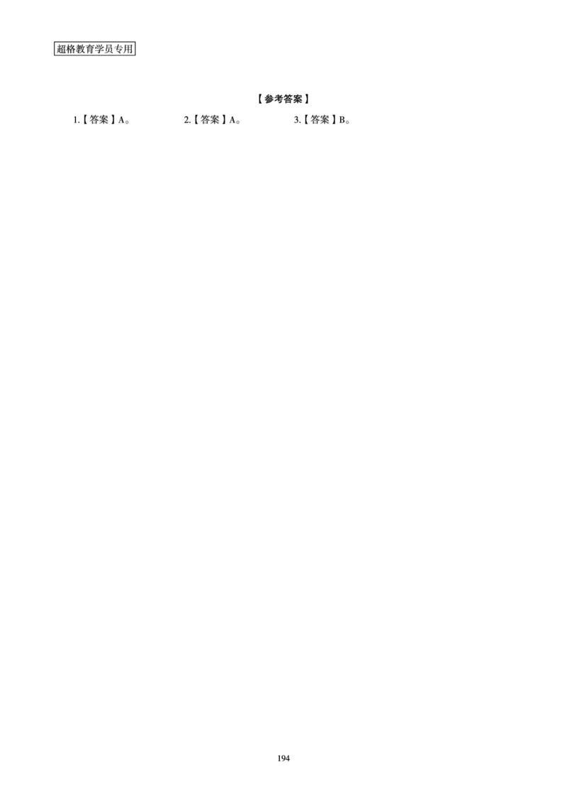 判断推理全家桶-理论实战讲义_2026考公资料_（05）超格_行测申论2025超格合集(行测&申论&政治理论)_判断2025超格判断推理全家桶狂刷1000题_01.专项基础理论课阶段_讲义