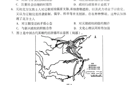 四川省巴中市普通高中2022级&ldquo;一诊&rdquo;考试历史_2025年2月_250221四川省巴中市普通高中2024-2025学年高三下学期一诊考试（全科）