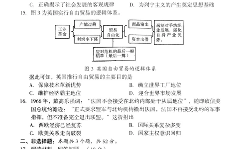 四川省巴中市普通高中2022级&ldquo;一诊&rdquo;考试历史_2025年2月_250221四川省巴中市普通高中2024-2025学年高三下学期一诊考试（全科）